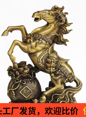 纯铜马摆件生肖铜马马到成功工艺礼品摆饰金钱袋马办公室摆设创意