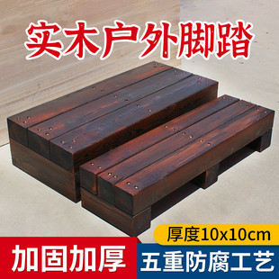 实木脚踏凳承重加厚防腐木踏步家用楼梯垫高架子户外碳化单层台阶