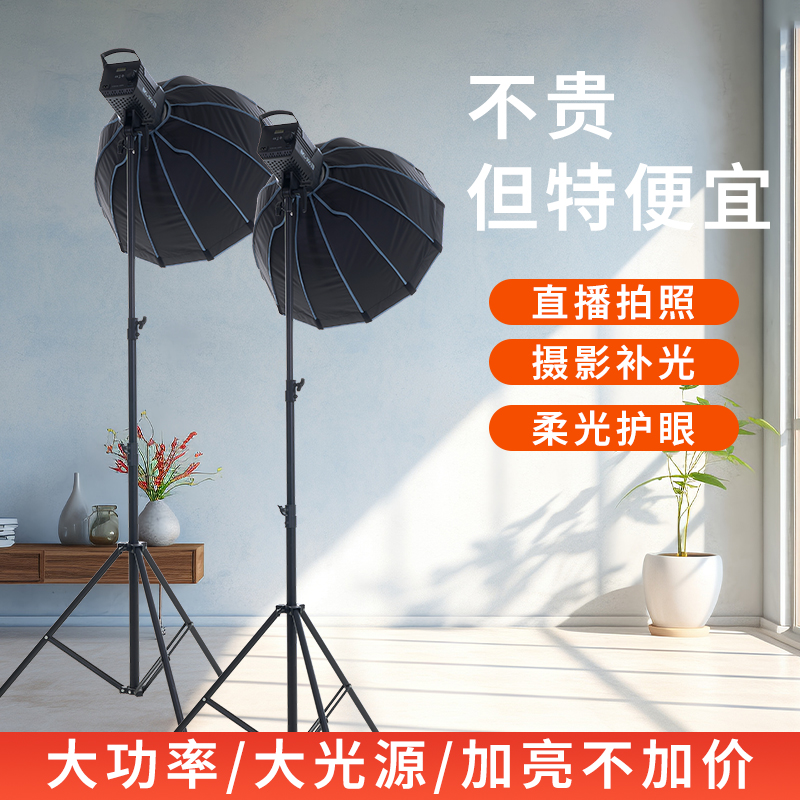 专业直播补光灯服装静物摄影补光