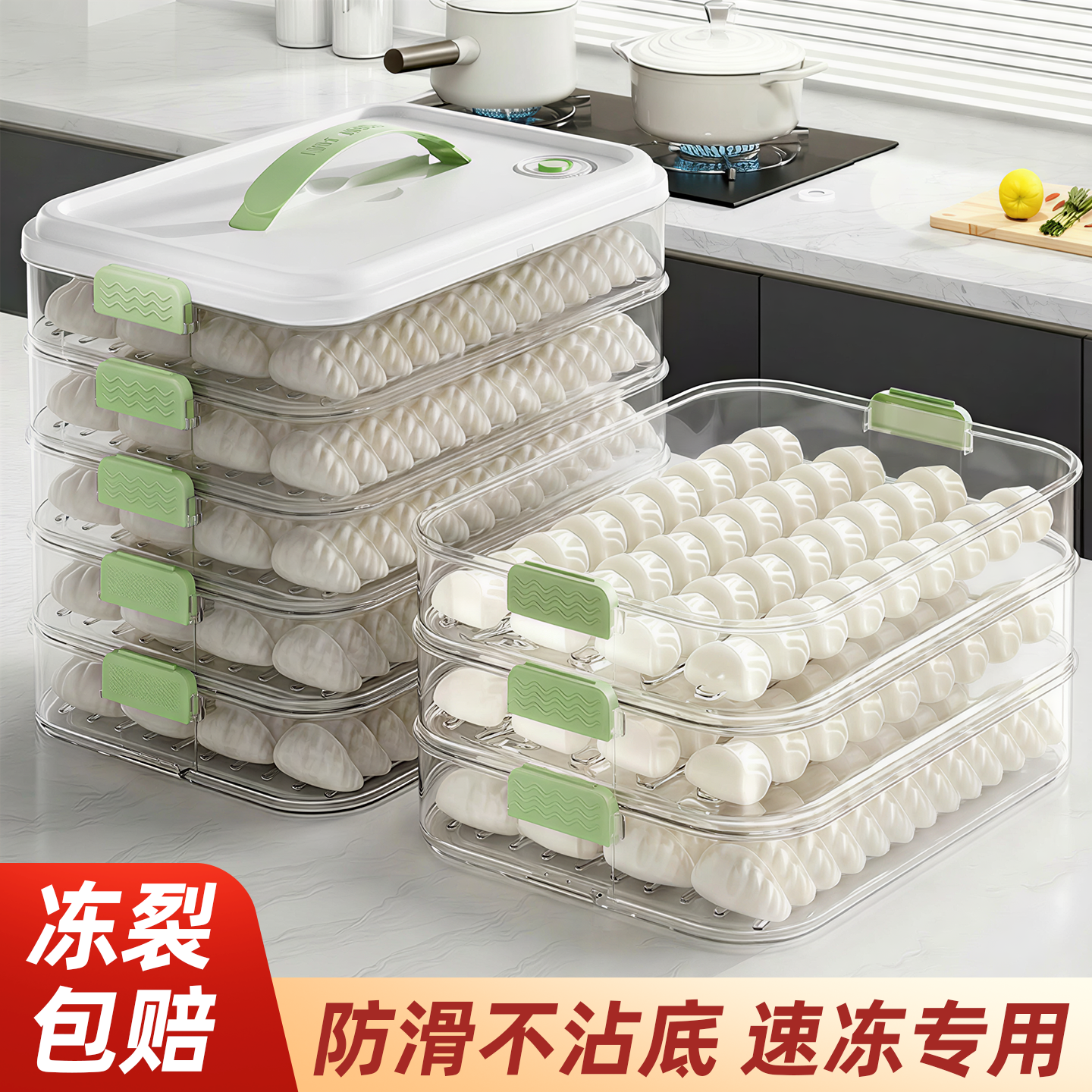 饺子盒食品级冷冻专用冰箱厨房家用速冻水饺馄饨托盘保鲜收纳盒子,收纳整理,食物收纳盒,淘宝优惠券,粉丝福利购,淘宝优惠卷