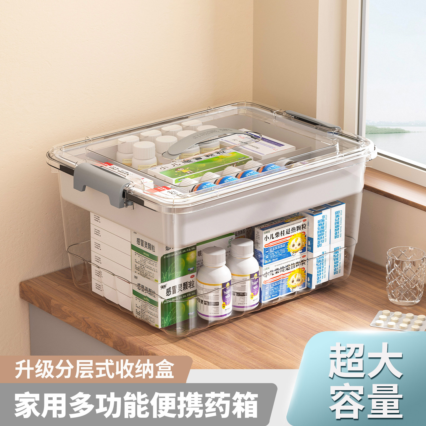 药箱收纳盒家用透明大容量药箱收纳箱急救箱便携医药盒密封储物箱