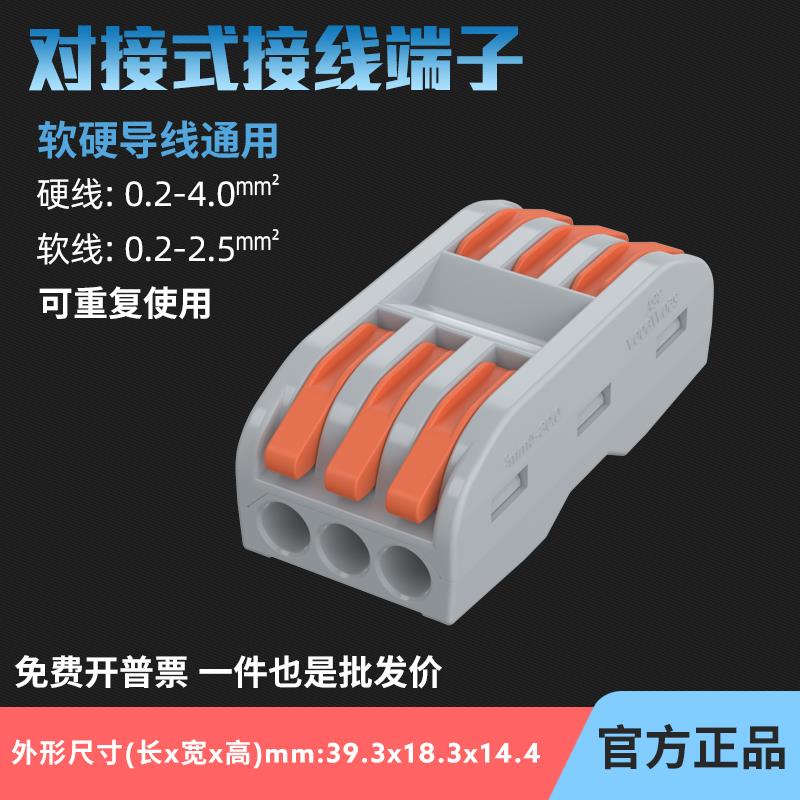 PCT-223紫铜 快速接线端子三进三出家装电工灯具接线头插拔式接线