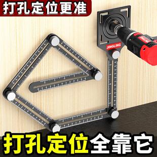 瓷砖开孔定位器可调节万向六折尺泥瓦工贴瓷砖打孔辅助工具多折尺