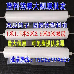 东西包装 1米1.5米2米2.5米3米宽塑料薄膜纸双层筒子加厚塑料布装