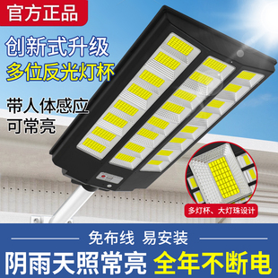 强光太阳能路灯户外一体人体感应防水农村公路室外家用庭院照明
