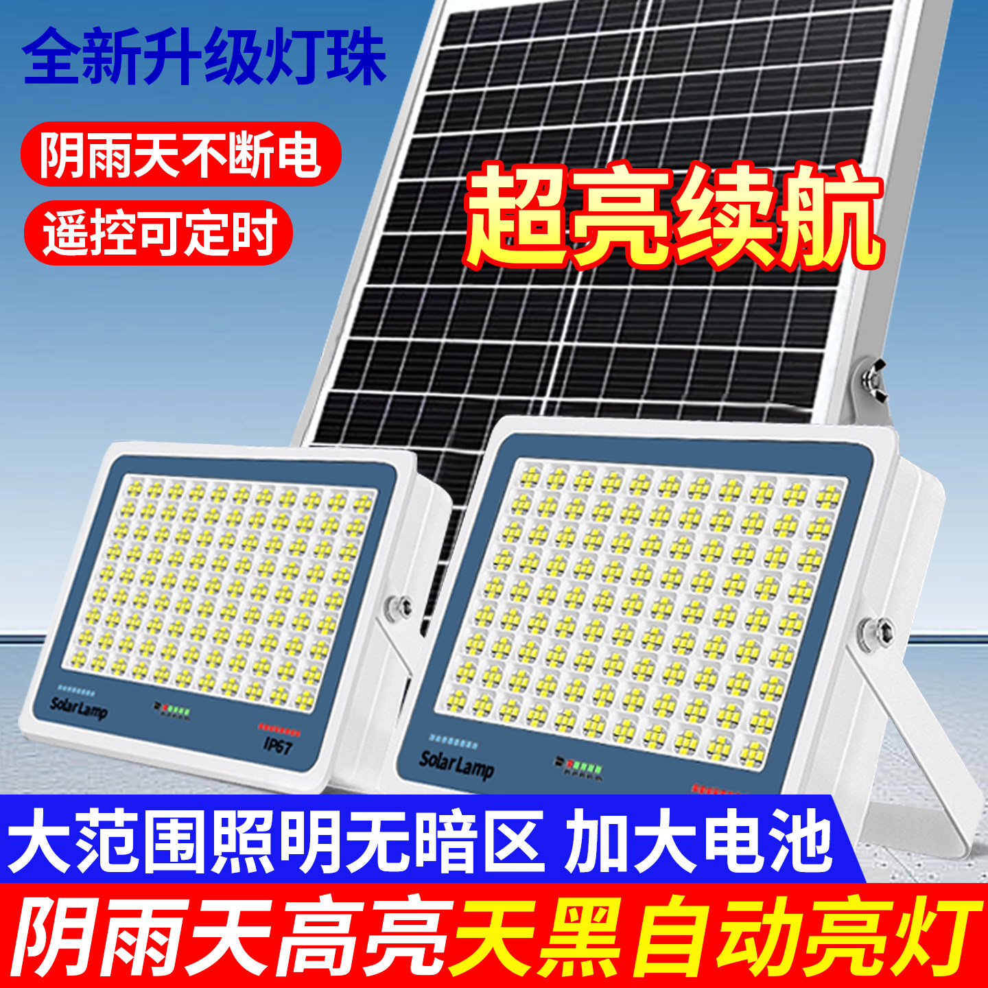 一拖二防水家用太阳能庭院灯
