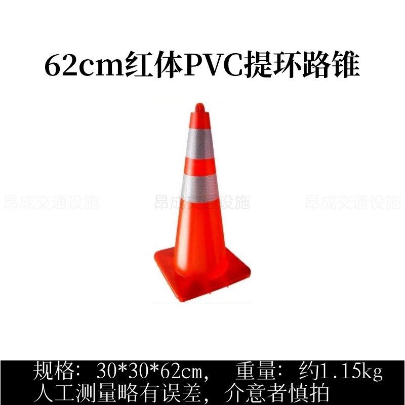 工厂直供反光PVC路锥 车位禁停C雪糕桶路障锥停车场警示圆形隔离,五金/工具,路障灯,淘宝优惠券,粉丝福利购,淘宝优惠卷