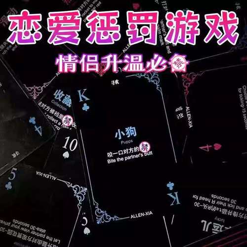 情侣升温道具大尺度恋爱惩罚游戏情趣扑克牌双人互动羞耻挑逗玩具