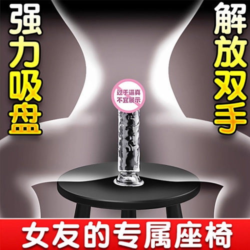 女用超大柔软透明水晶阳具成人自慰神器情趣用品手动假阴茎jb玩具