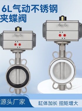316L气动不锈钢对夹蝶阀D671F-16RL乙丙橡胶四氟耐高温耐酸碱阀门