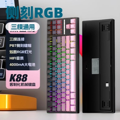 裂纹K88客制化无线机械键盘热插拔侧刻键帽HIF音三模蓝牙电竞游戏