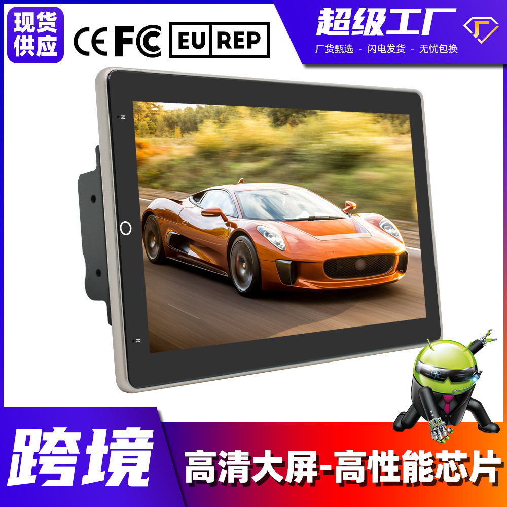 10.1寸旋转竖屏车载GPS导航通用机摇头机MP5播放器手机互联安卓,汽车用品/电子/清洗/改装,车用显示器/显示屏,淘宝优惠券,粉丝福利购,淘宝优惠卷
