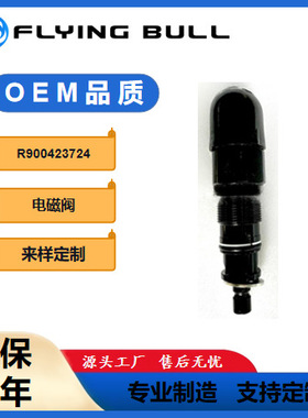 电磁阀R900423724溢流阀DBDS6K1X200原装进口液压控制