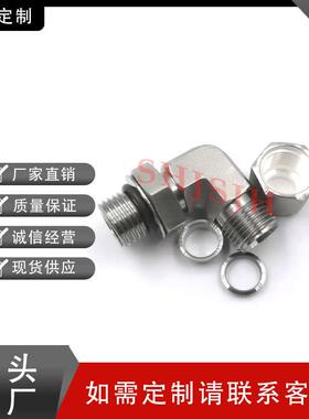 互通世伟洛克Swagelok316不锈钢 SS-400-2-4ST卡套90°可定位弯头