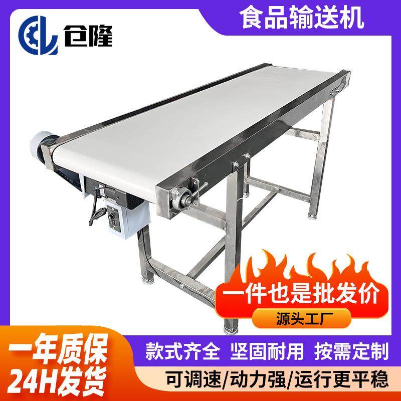 皮带式食品级输送机分拣机粮食物流输送线食品输送带传送带,搬运/仓储/物流设备,输送机,淘宝优惠券,粉丝福利购,淘宝优惠卷