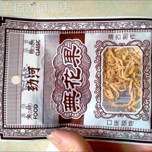 多品牌包装 劲河无花果味干萝卜丝酸甜蜜饯8090后怀旧童年 随机发