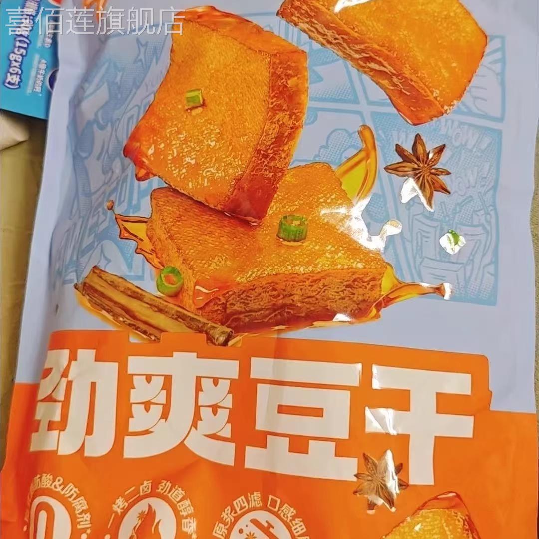 劲仔厚豆干素肉香辣湖南特产休闲泡椒混合豆腐干零食小食品一整箱