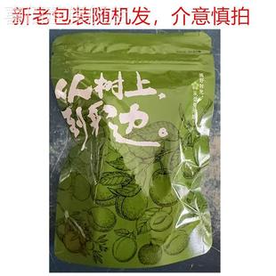 从树上到身边甘草金桔干爽口金桔干办公室解馋小零食蜜饯果干食品
