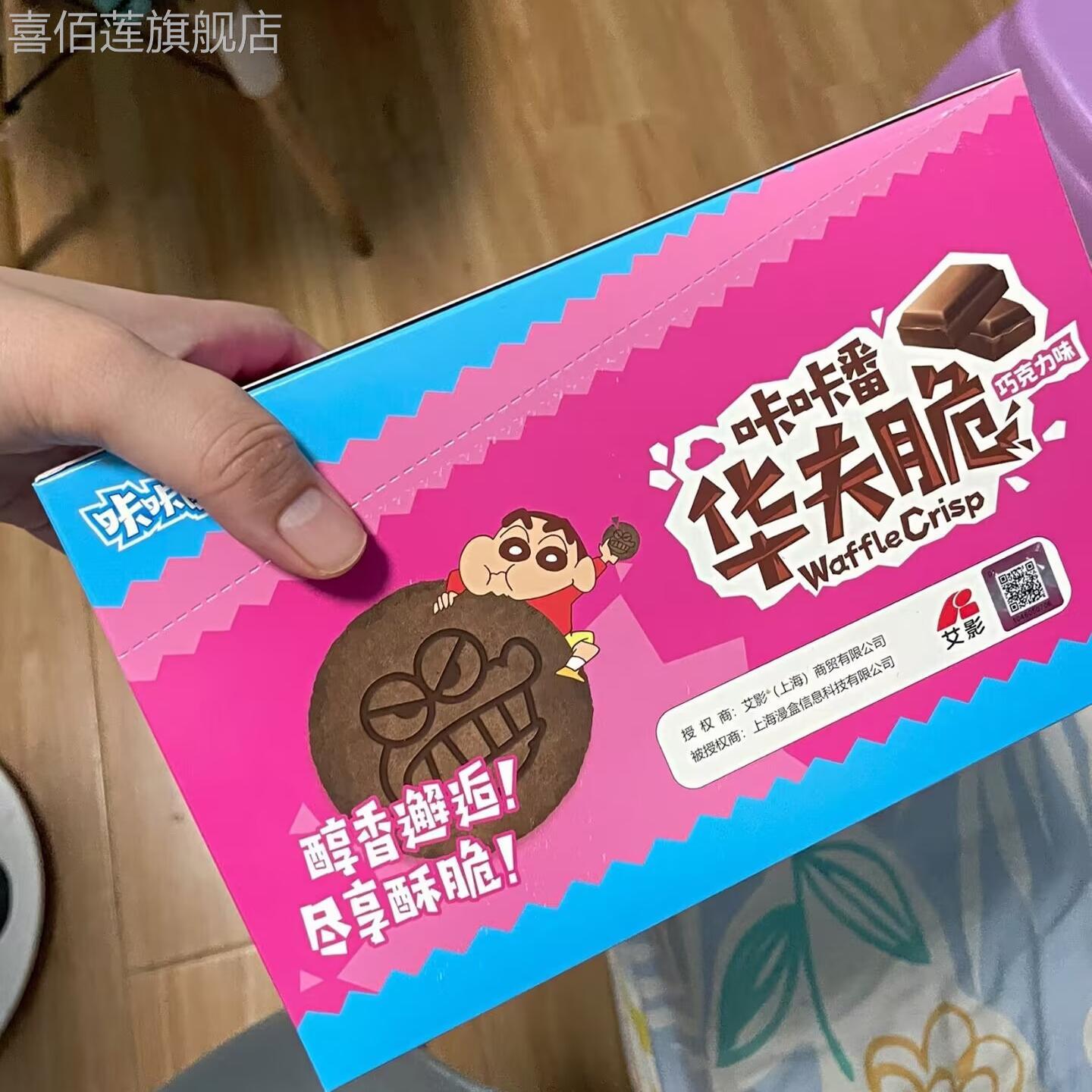 正版授权蜡笔小新联名零食咔咔番华夫脆饼干每盒附赠1闪卡零玩