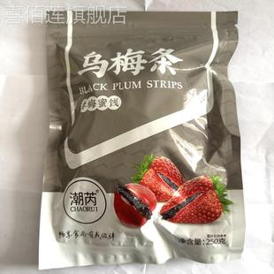 番茄乌梅条酸甜乌梅肉无核梅肉蜜饯果干办公休闲风味解馋零食