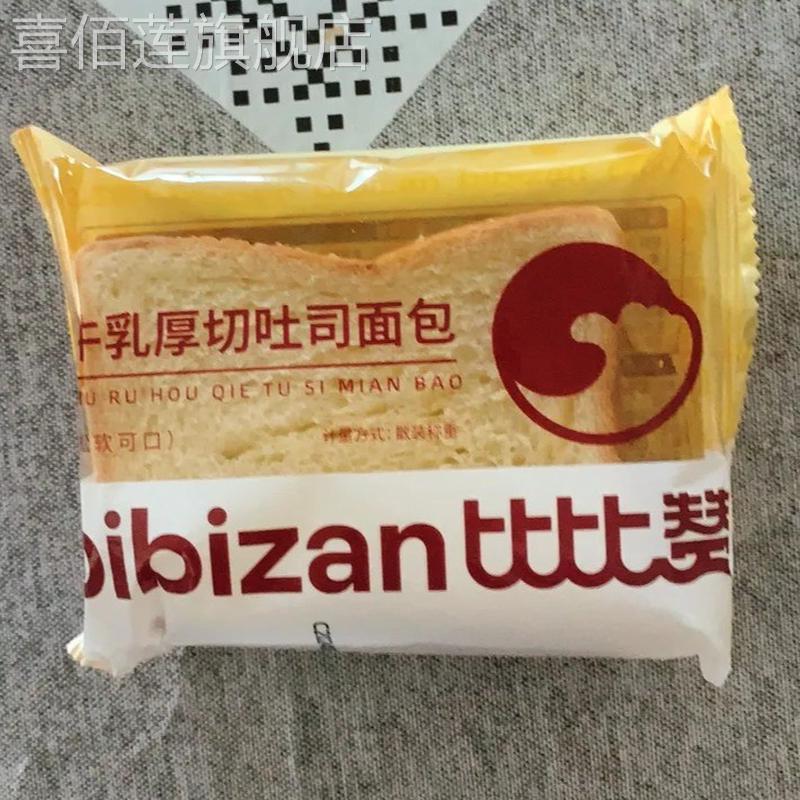 比比赞牛乳厚切吐司1000g面包代餐奶香学生早餐蛋糕零食整箱
