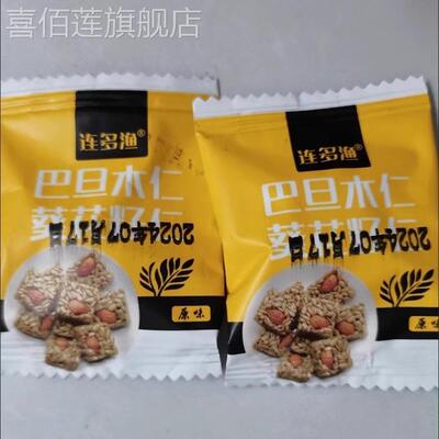巴旦木瓜子仁酥坚果零食葵花籽瓜子仁酥零食独立包装多品牌整箱