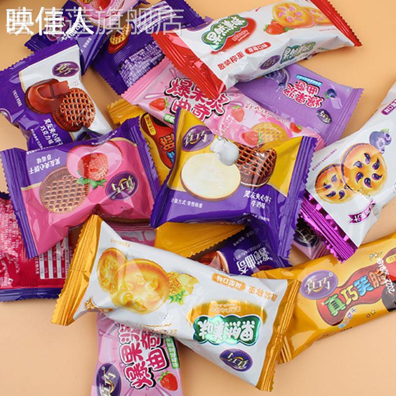 真巧多种果酱夹心曲奇饼干混装方便即食独立小包装多口味混合礼包