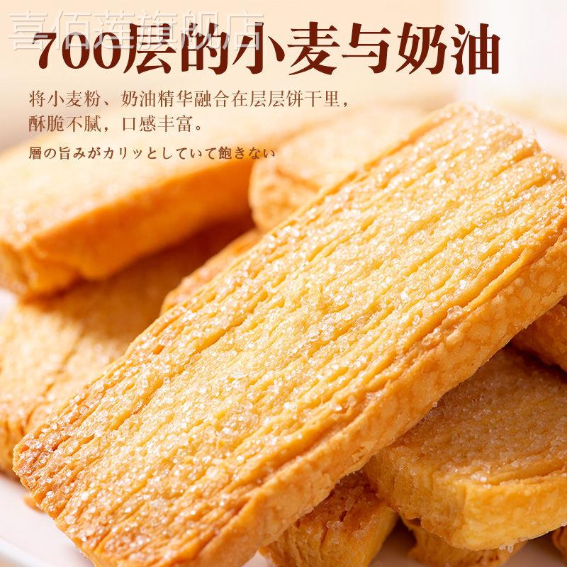 北海道千层酥马蹄酥饼干糕点日式特产网红小零食小吃休闲食品