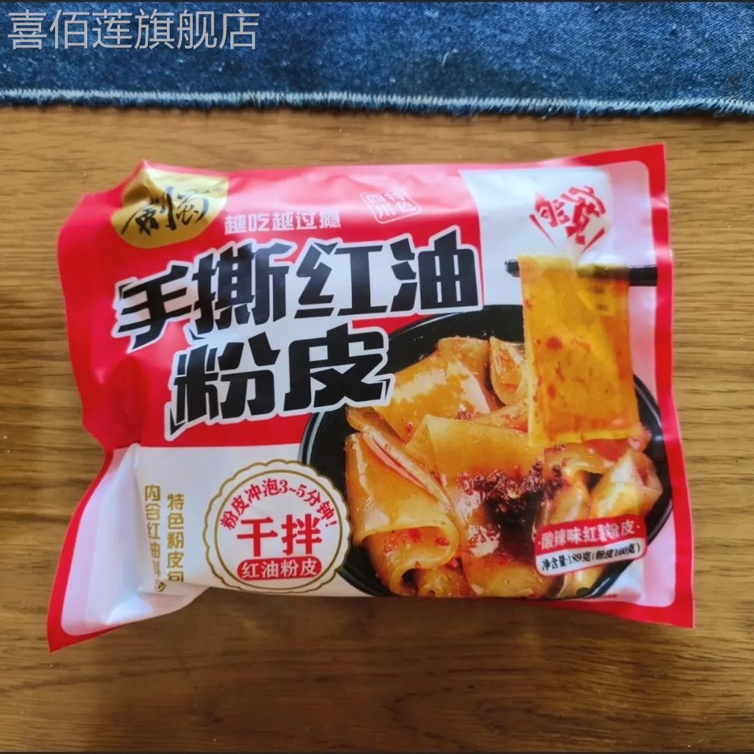 剑蜀红油苕皮粉皮粉冲泡免煮宽粉红薯苕皮宿舍懒人泡面品速食