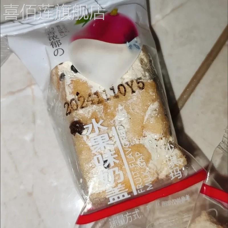水果奶盖沙琪玛整箱代餐早餐网红休闲宿舍零食糕点食品