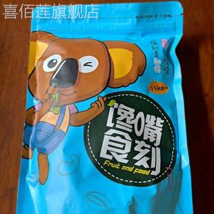 新货正宗化州橘红陈年八仙果清凉甘草陈皮柚子参清凉参果250g袋装