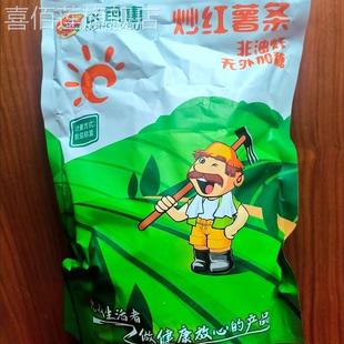 不外加油原味铁锅沙炒红薯条脆原味红薯干地瓜干加蹦脆零食