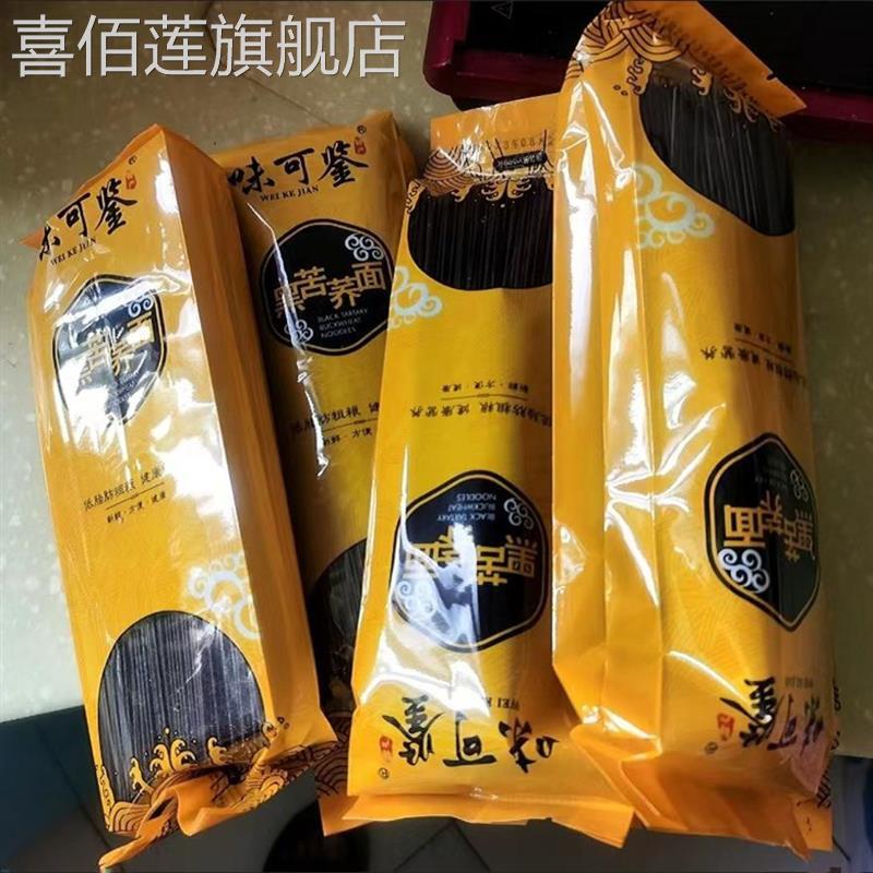 味可鑒【無(wú)小麥】四川苦蕎麥面條掛面無(wú)蔗糖輕食純苦蕎純黑苦蕎面