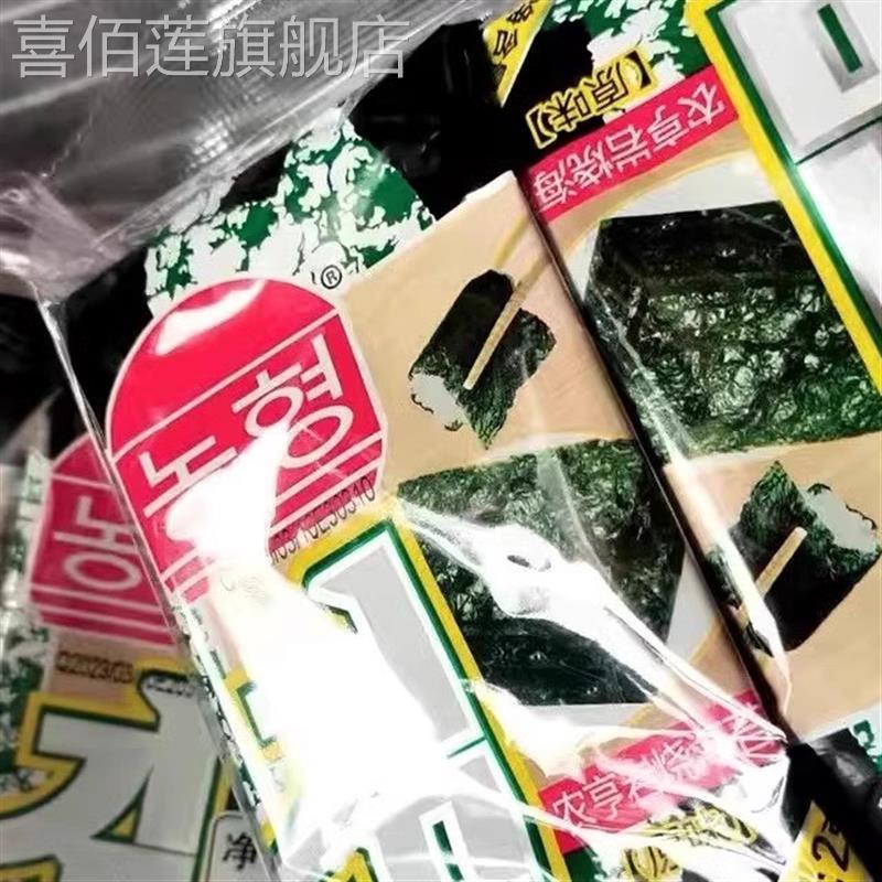 农亨岩烧海苔片原味儿童海味拌饭休闲即食零食烤紫菜片整箱