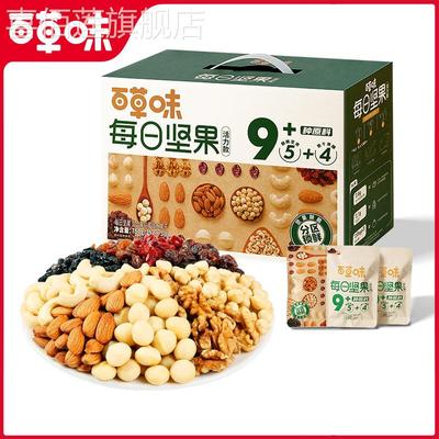 百草味每日坚果礼盒750g/30包孕妇健康零食混合干果仁休闲大礼包