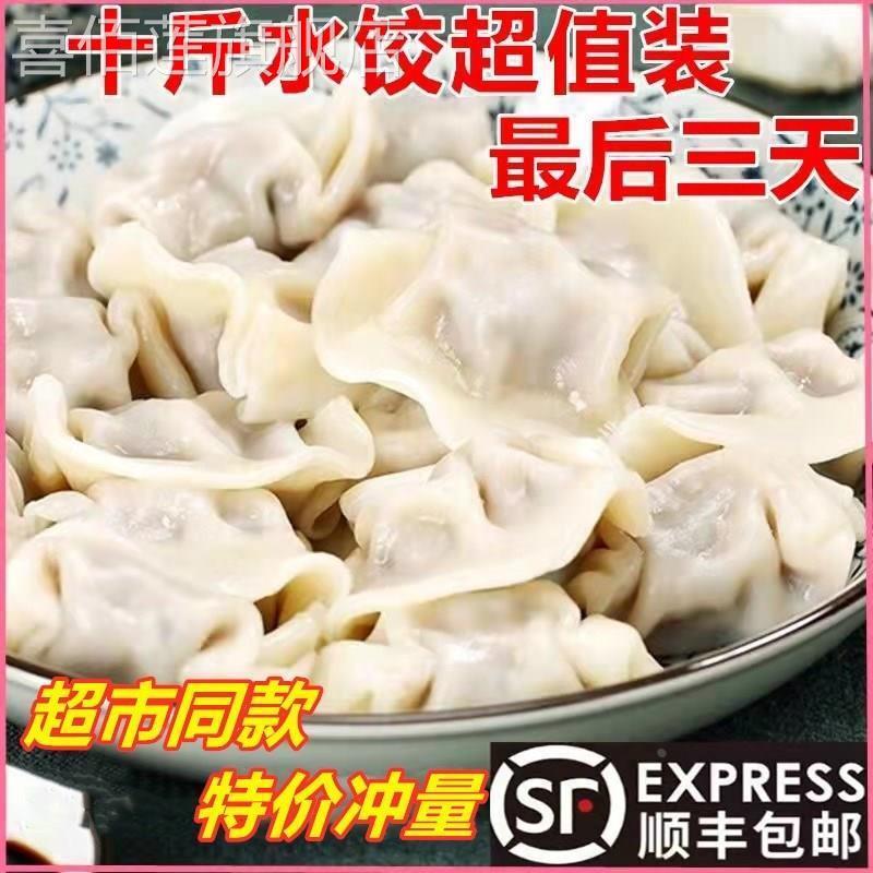 【10斤】大娘手工水饺现包水饺包子饺子面食煎饺蒸饺早餐食品