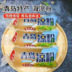 青岛杨师傅石花菜海凉粉开袋即食低脂低热量零卡代餐饱腹感强