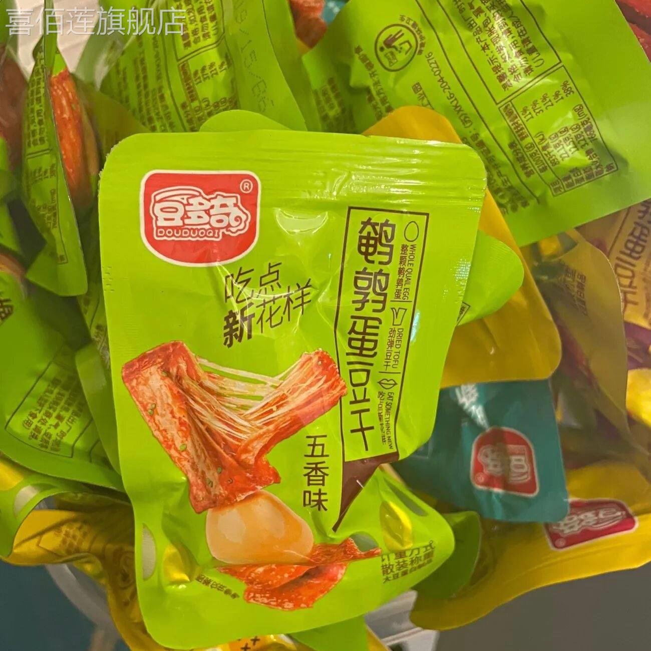 新日期豆多奇鹌鹑蛋豆干豆腐干零食小包装 手撕素牛肉辣条多种口