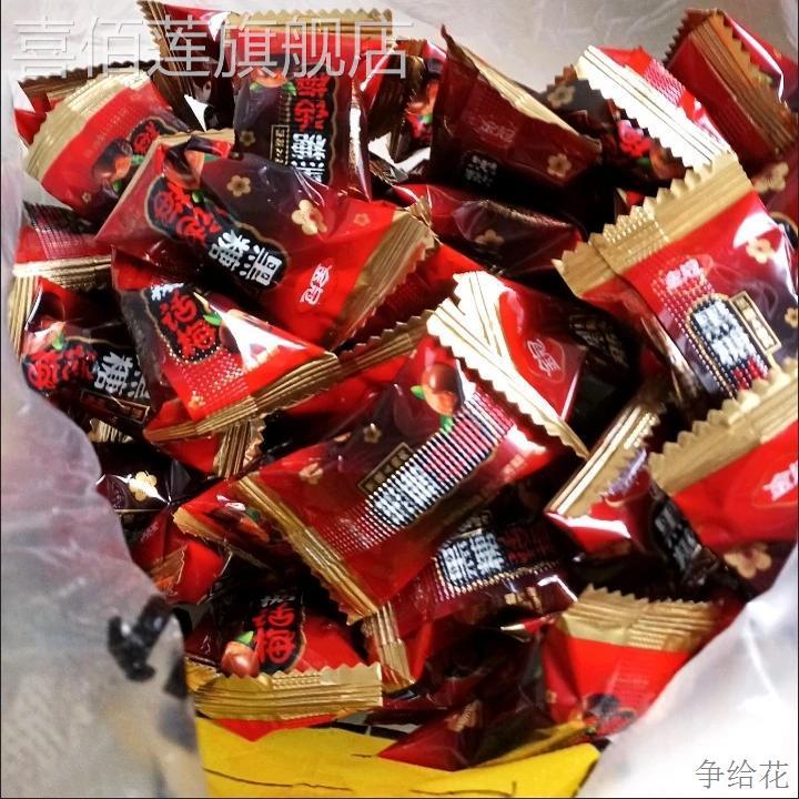黑糖话梅糖100-500g结婚喜糖酸甜硬糖散装糖果小零食棒棒糖果