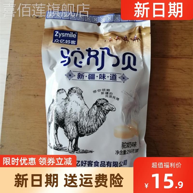 促销众亿好客新疆驼奶片儿童零食干吃驼奶营养高钙奶贝独立包装多