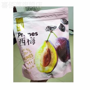 话梅零食无色素添加西梅果脯梅子小包装 _西梅干400g