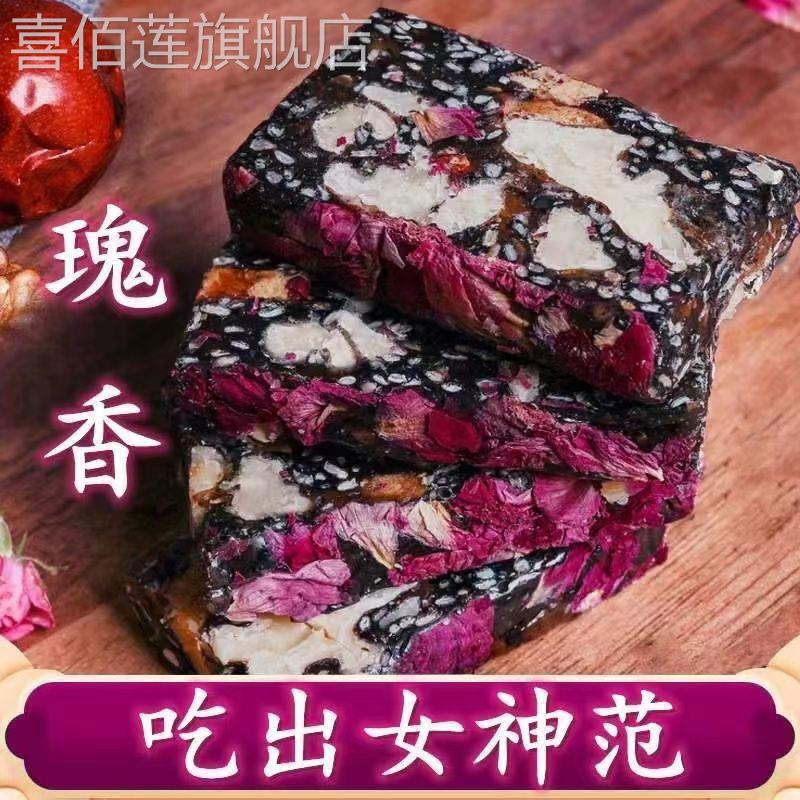 玫瑰黑芝麻核桃糕红枣枸杞软糕孕妇营养糕现切追剧小零食独立包装