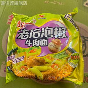 统一100方便面整箱装 泡椒麻辣袋面整箱泡面 老坛酸菜牛肉面袋装