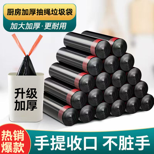 豆妈精选A手提式抽绳垃圾袋家用实惠