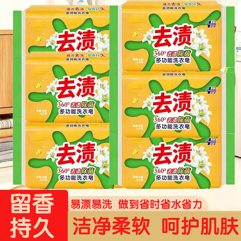 肥皂洗衣皂实惠装家用透明皂内衣皂柠檬草清香洗衣肥皂老牌子整箱,洗护清洁剂/卫生巾/纸/香薰,洗衣皂,淘宝优惠券,粉丝福利购,淘宝优惠卷