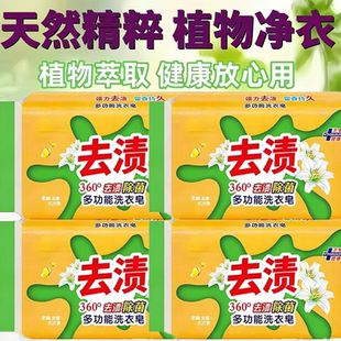 老肥皂升级·植物洗衣皂无磷不涩手汗渍油渍跟搓橡皮擦似的没