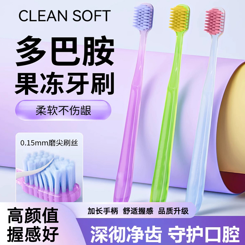 【家用实惠】家庭装多支组合优质尼龙软毛清洁护龈满足全家需求