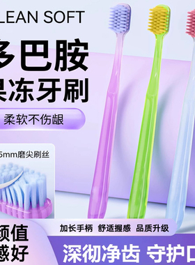 【家用实惠】家庭装多支组合优质尼龙软毛清洁护龈满足全家需求