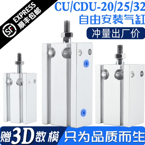 5DDD32/20//D151025/D/自由D25//20//3540/安装D/CDC5030UD缸UD-