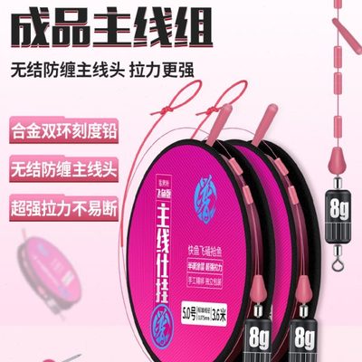 线组飞成品绑好版超强拉力鱼线主线大物钓鱼线主线组鱼贾东普黑坑